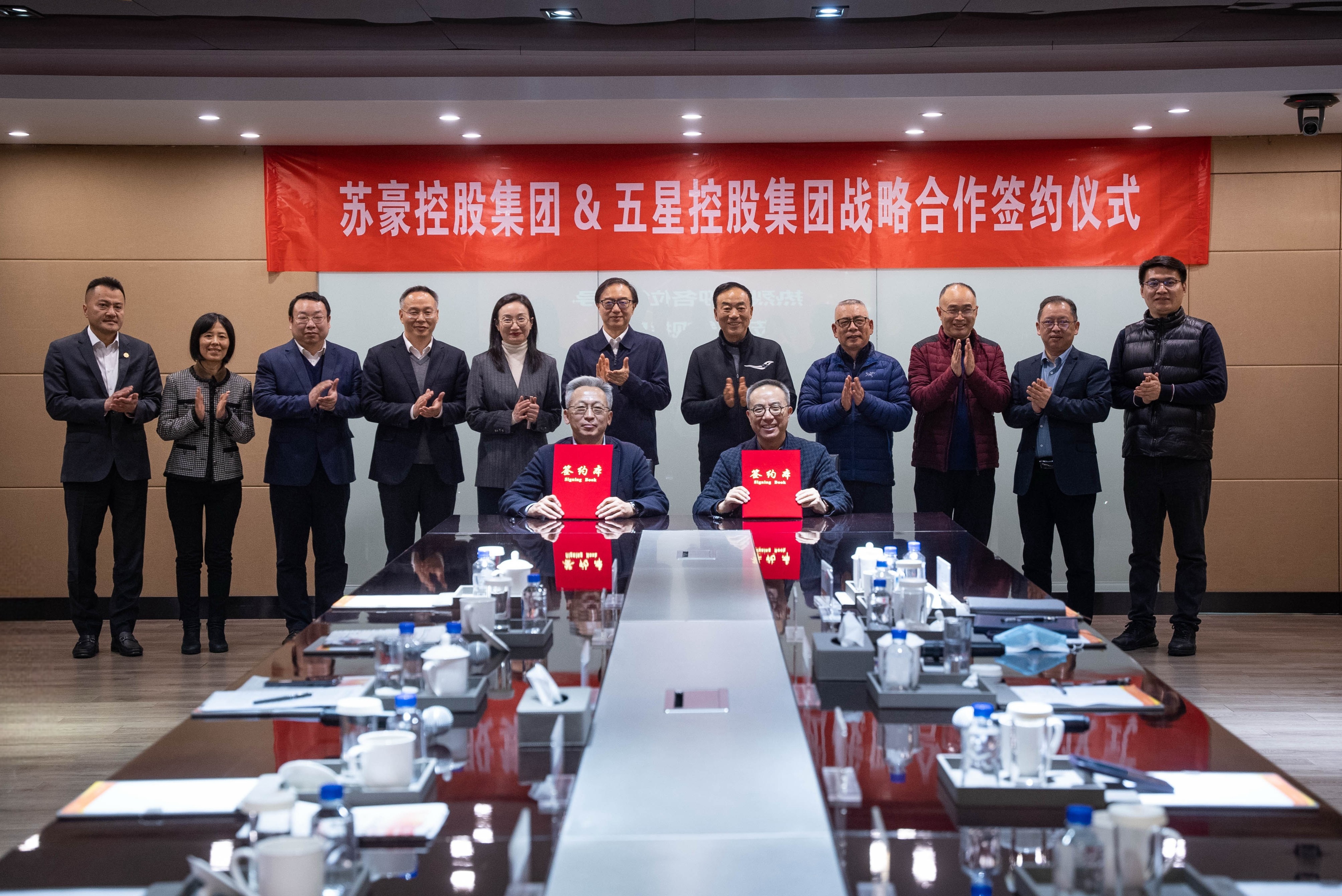 3003新葡官方网站控股集团与五星控股集团签署战略合作协议